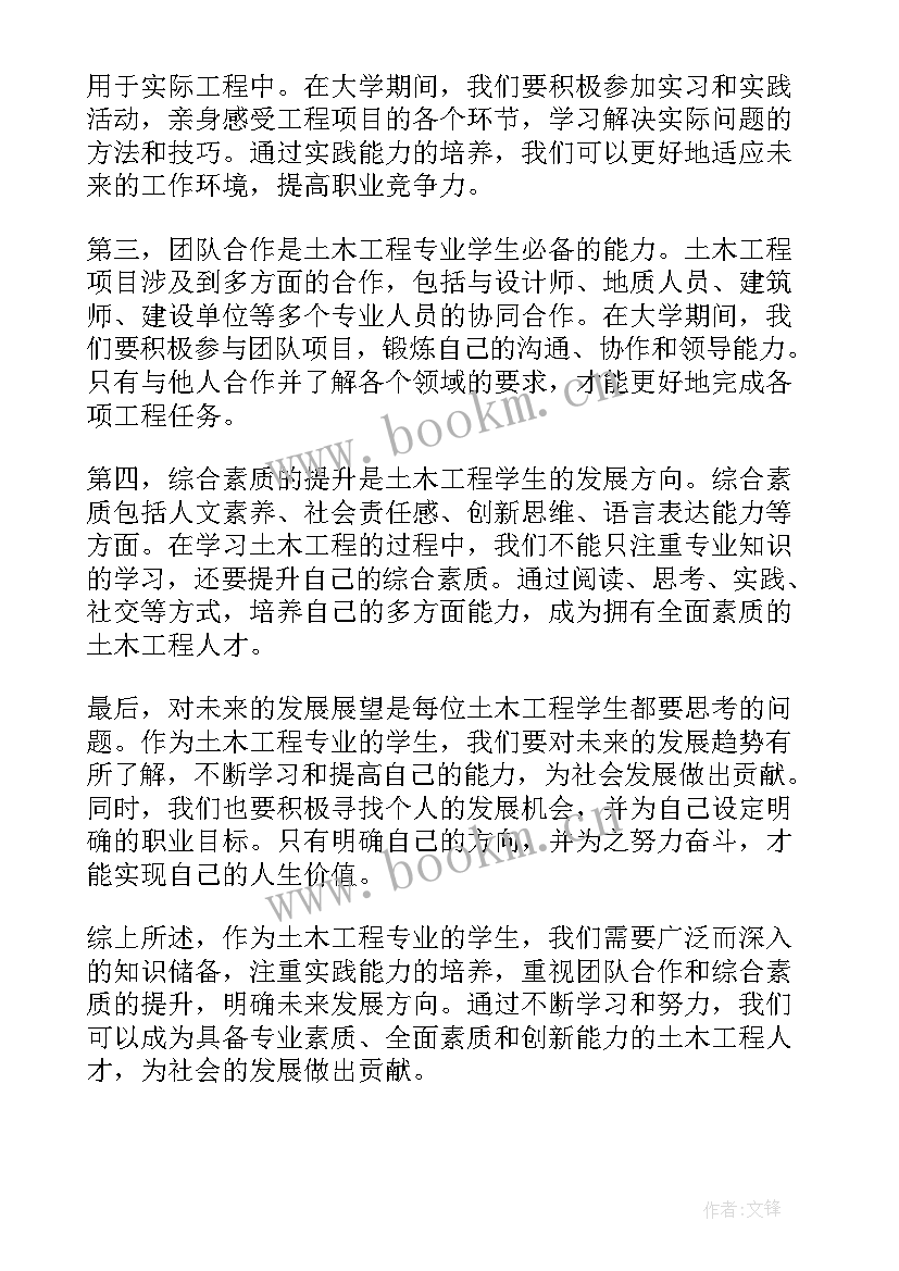 2023年大学生木工课心得体会总结(实用5篇)