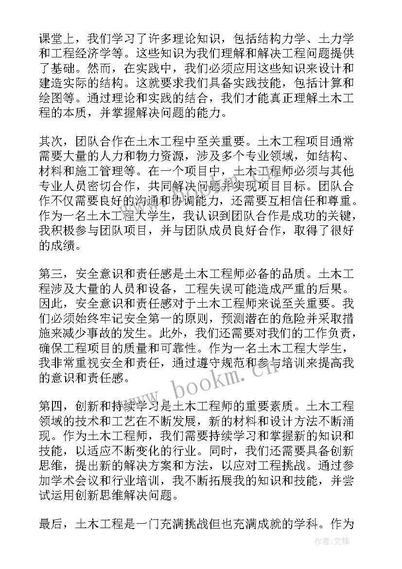 2023年大学生木工课心得体会总结(实用5篇)