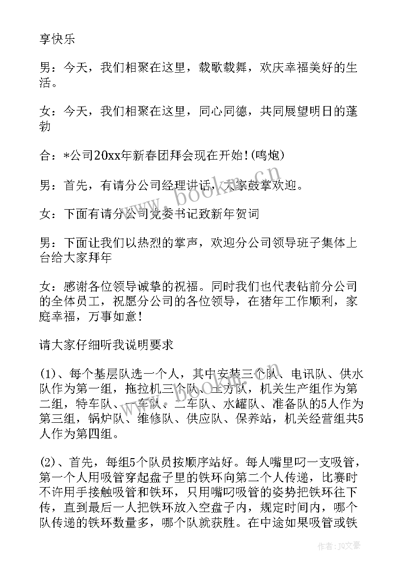 最新政府主持词能外传么 政府会议主持词(优秀5篇)