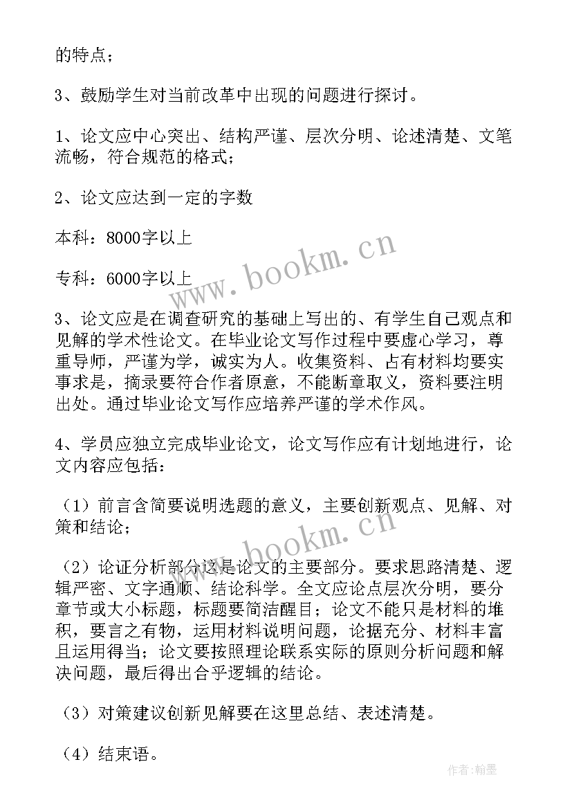 2023年毕业论文本科 本科毕业论文致谢(汇总5篇)