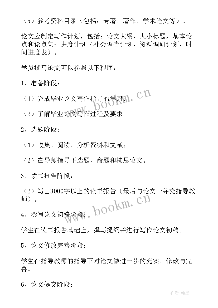 2023年毕业论文本科 本科毕业论文致谢(汇总5篇)