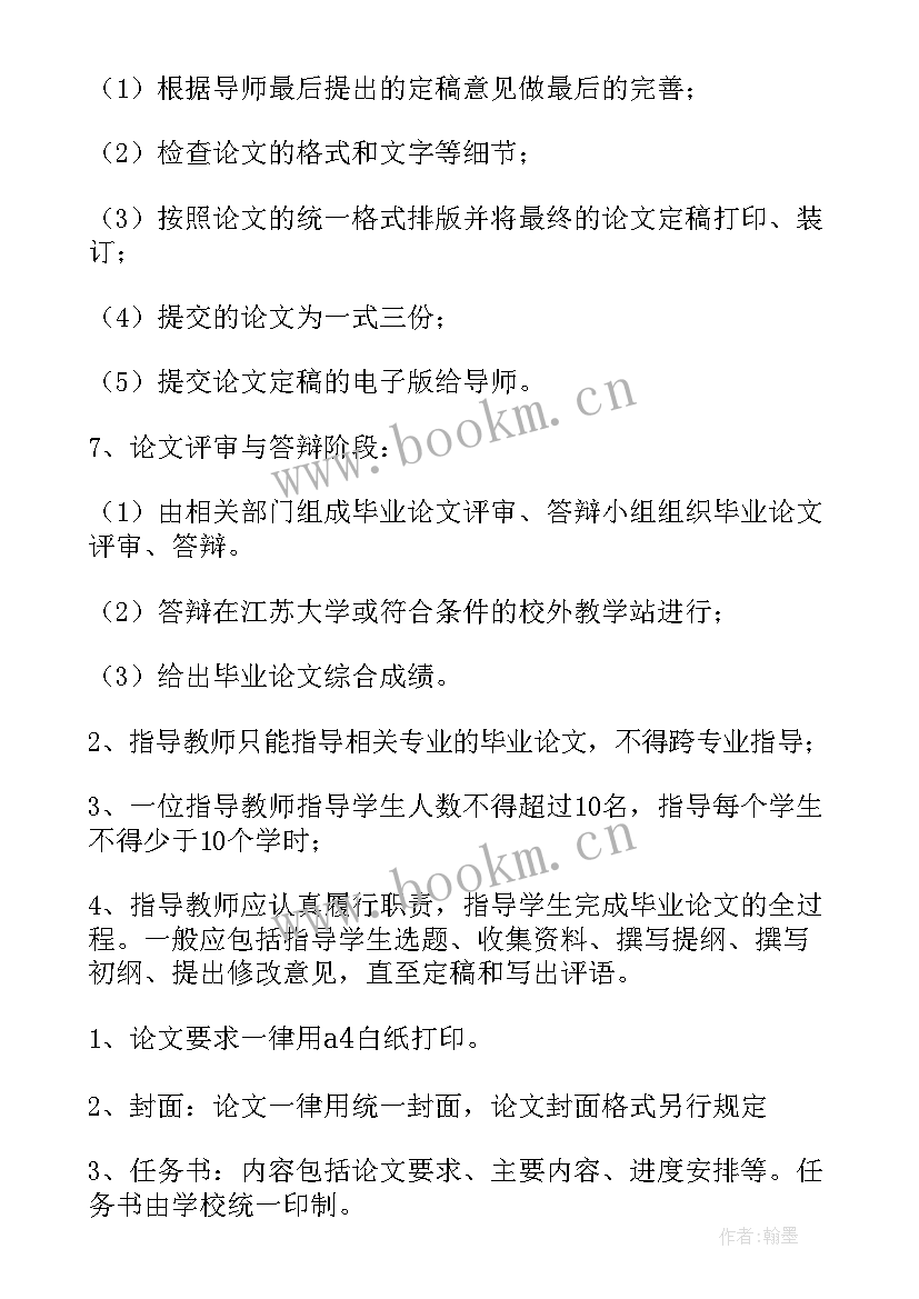 2023年毕业论文本科 本科毕业论文致谢(汇总5篇)