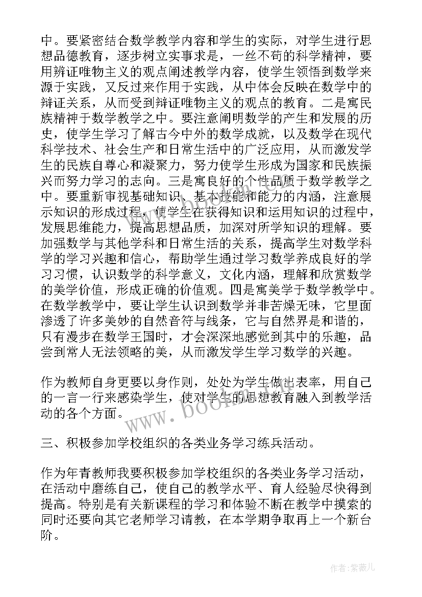 苏教版四年级数学教学计划免费 苏教版五年级数学教学计划(模板6篇)