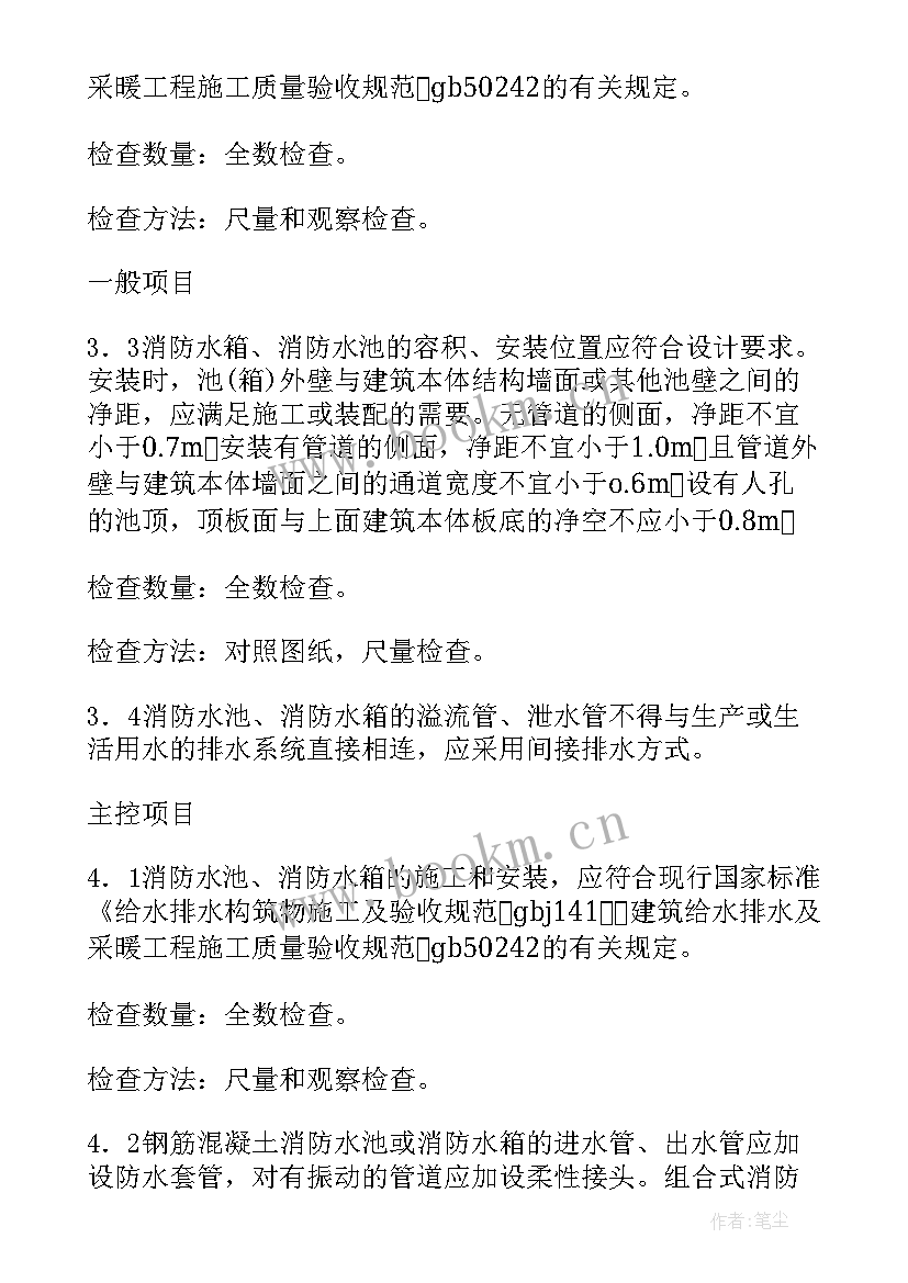 防水施工方案的主要内容有哪些(实用6篇)