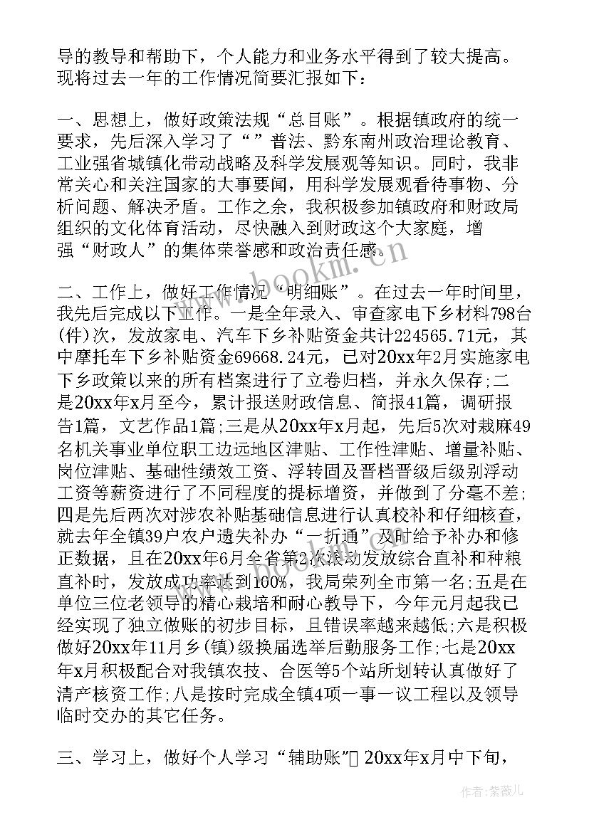 事业单位转正单位考核意见 新教师转正单位考核鉴定意见(精选5篇)