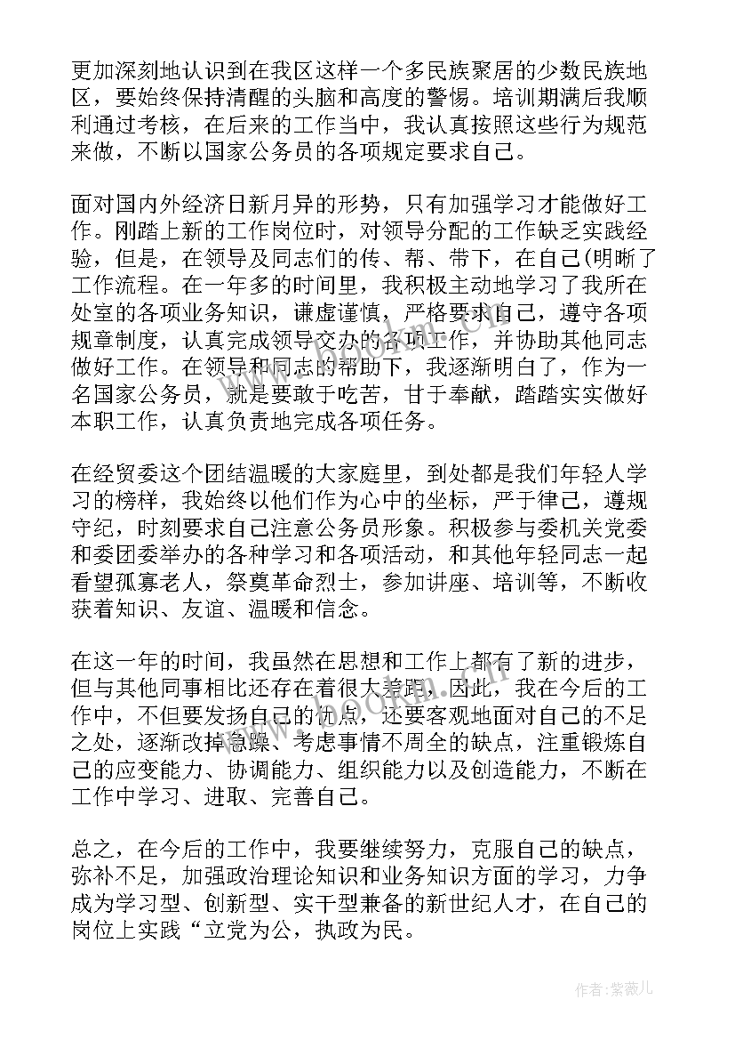 事业单位转正单位考核意见 新教师转正单位考核鉴定意见(精选5篇)