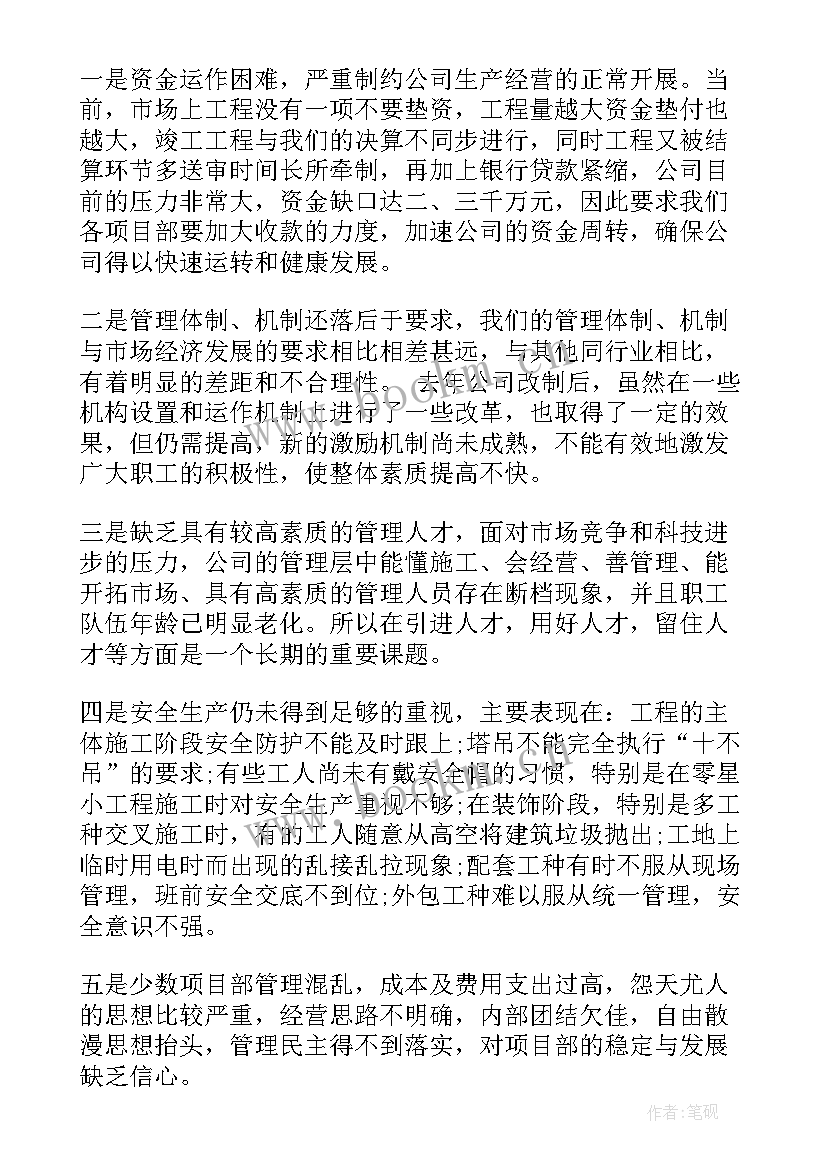 最新公司上半年工作总结结束语 公司上半年工作总结(优秀6篇)