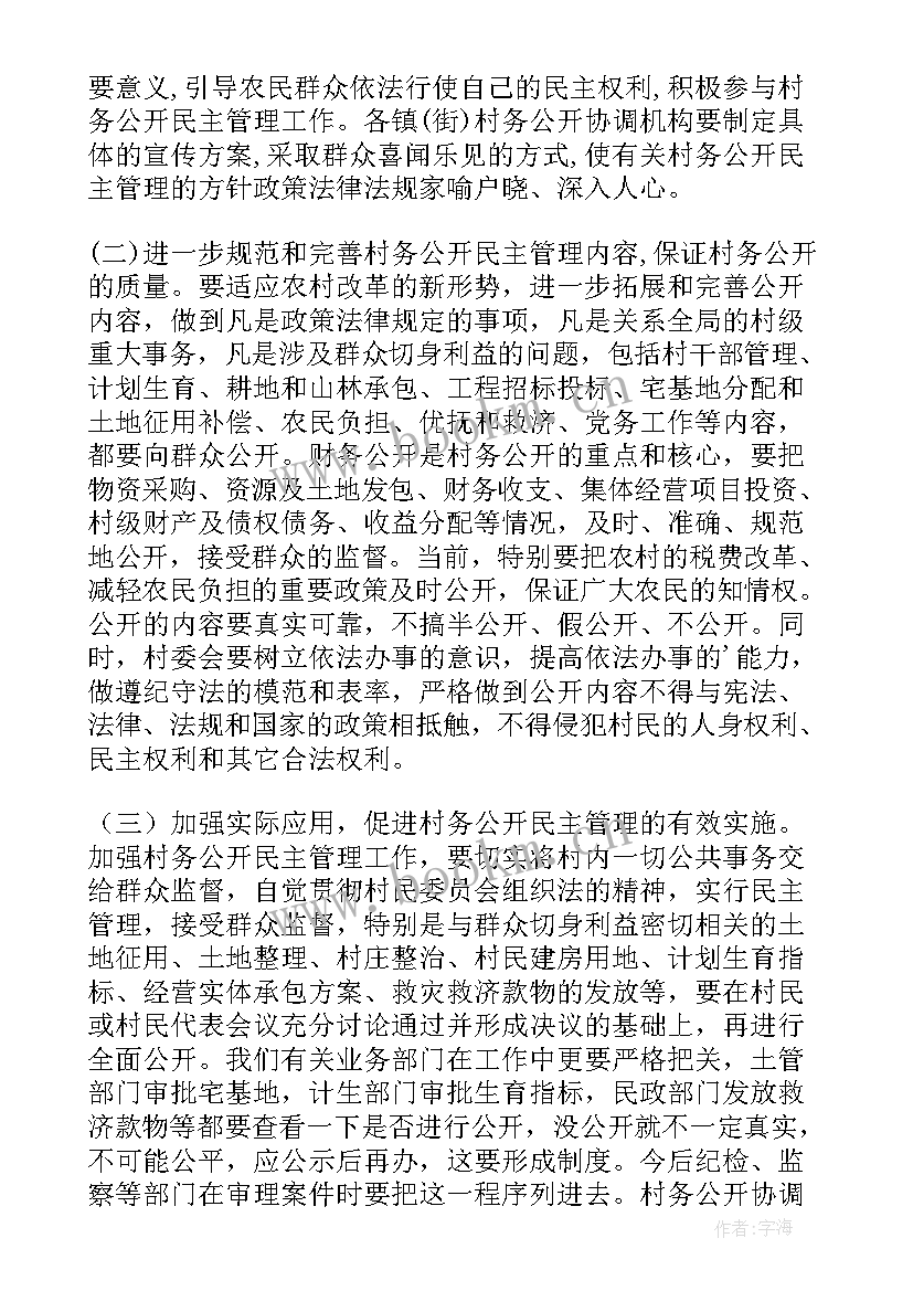 三农工作会上的讲话 工作会议讲话稿(精选10篇)