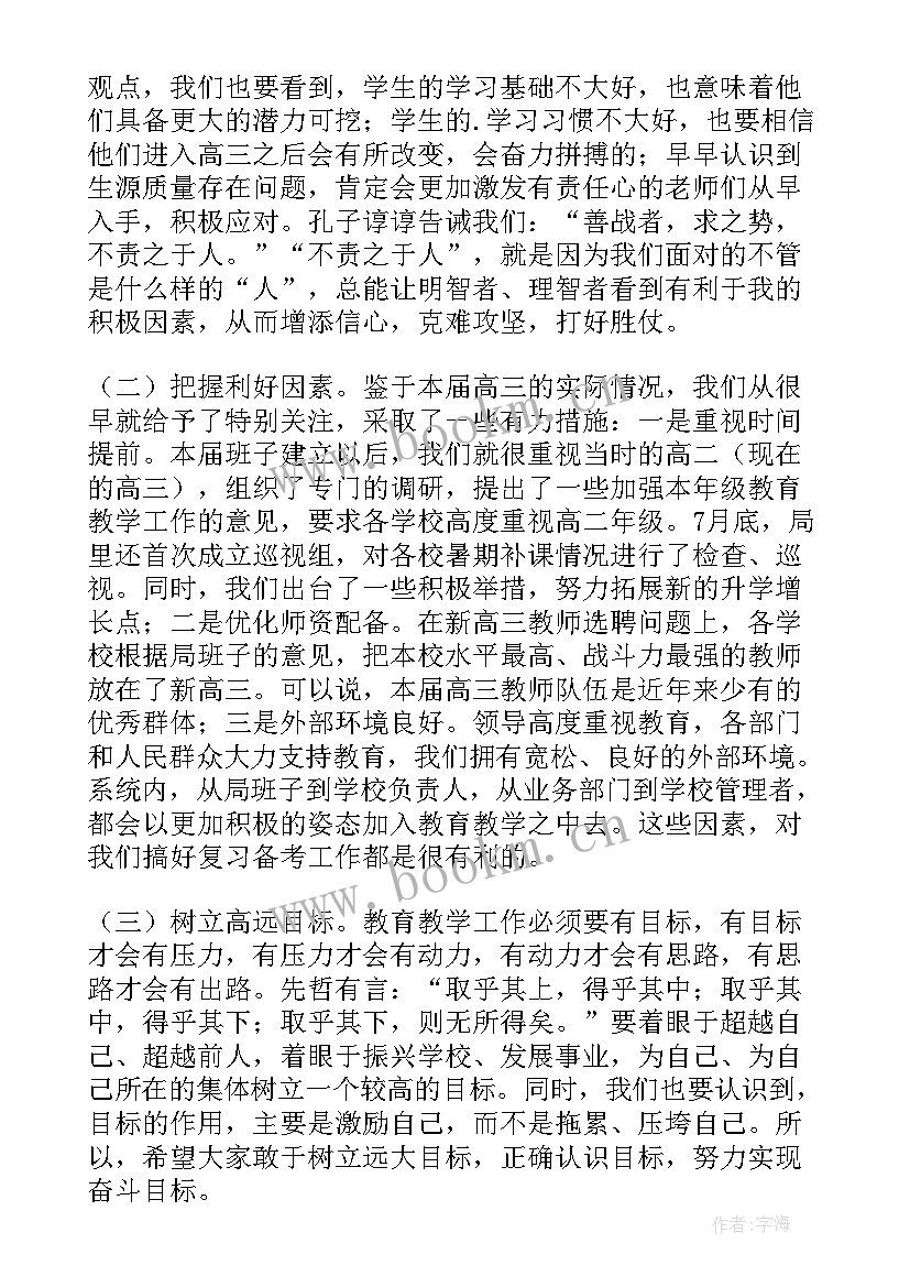 三农工作会上的讲话 工作会议讲话稿(精选10篇)