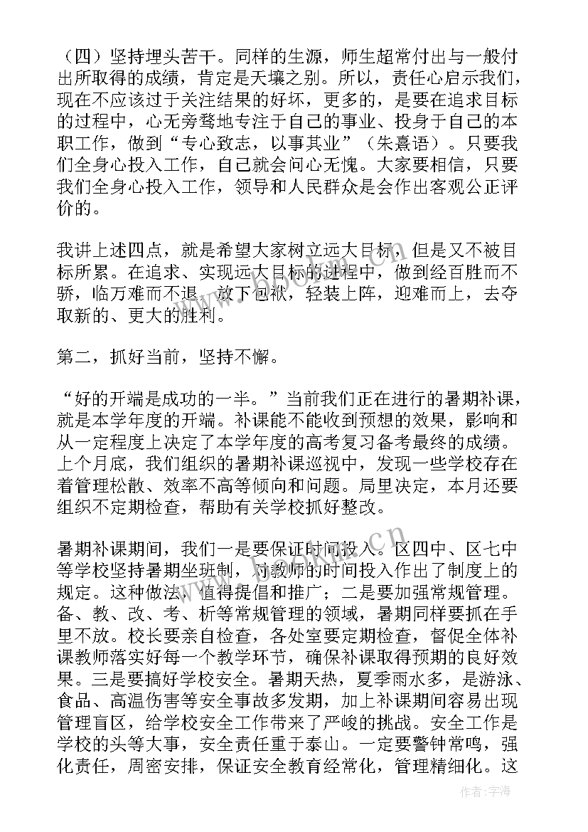 三农工作会上的讲话 工作会议讲话稿(精选10篇)