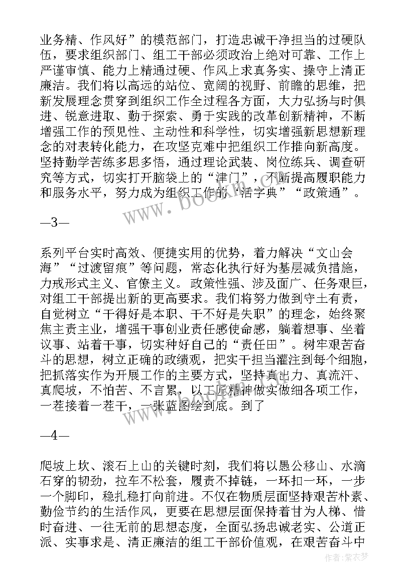 作风建设表态发言材料 作风建设表态发言(汇总5篇)