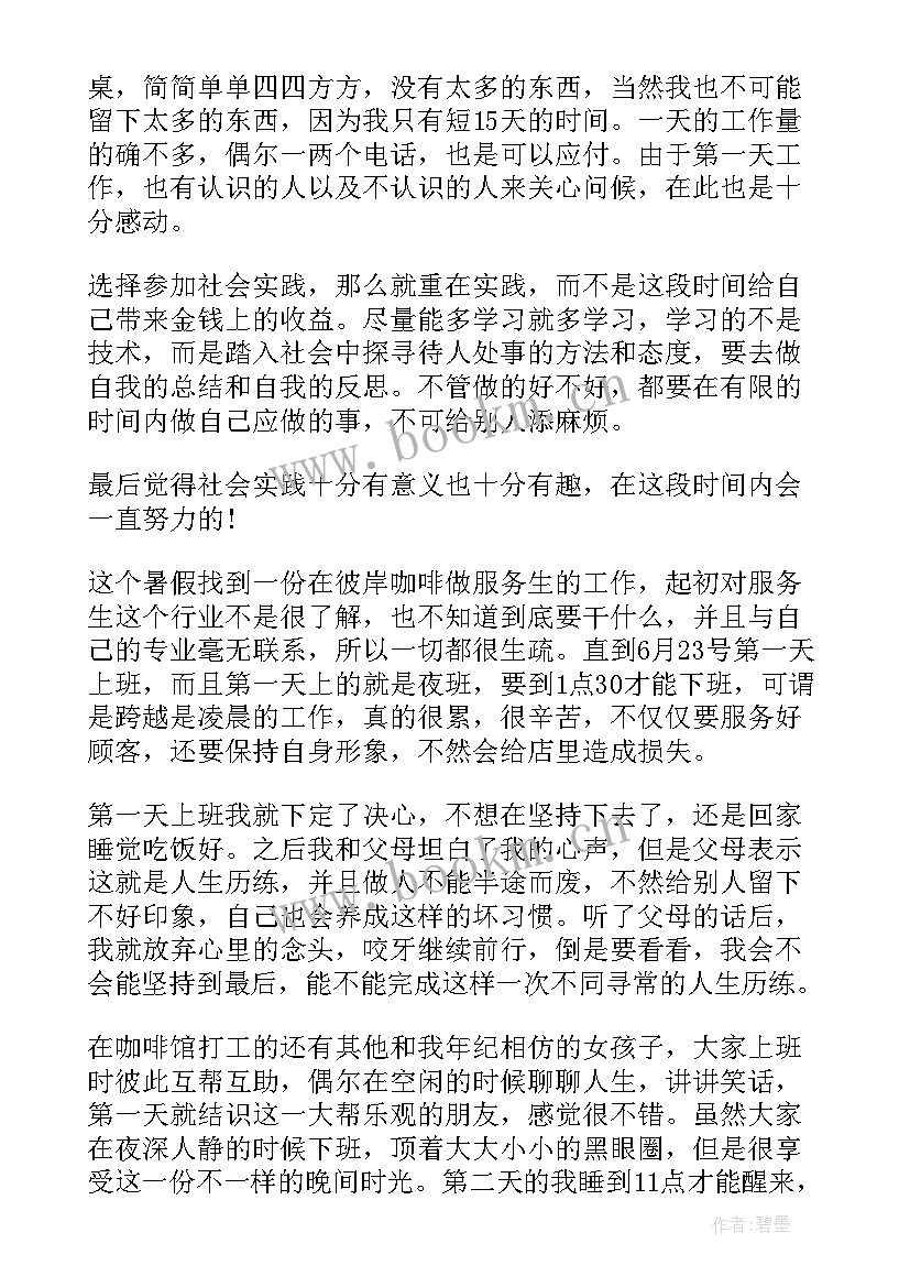 2023年对艺术的感悟一句话 艺术活动感悟(大全6篇)