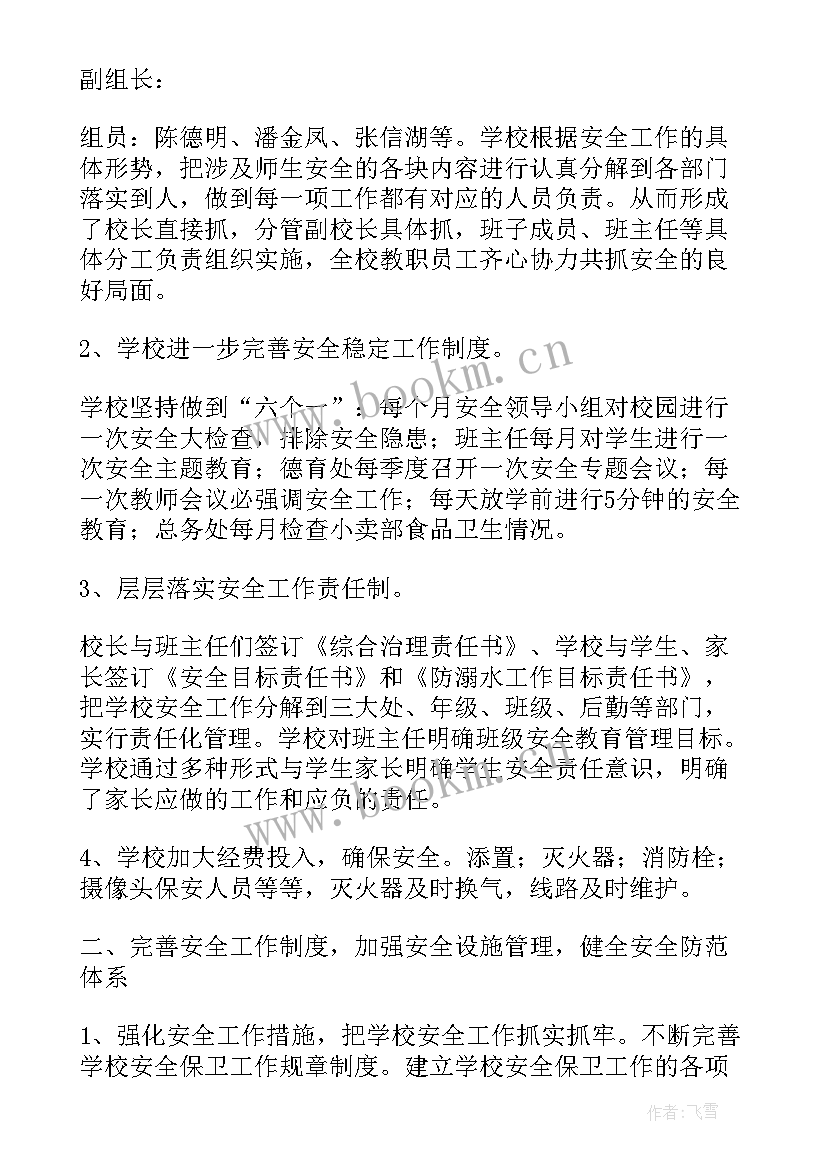 2023年国家安全法心得体会(大全9篇)