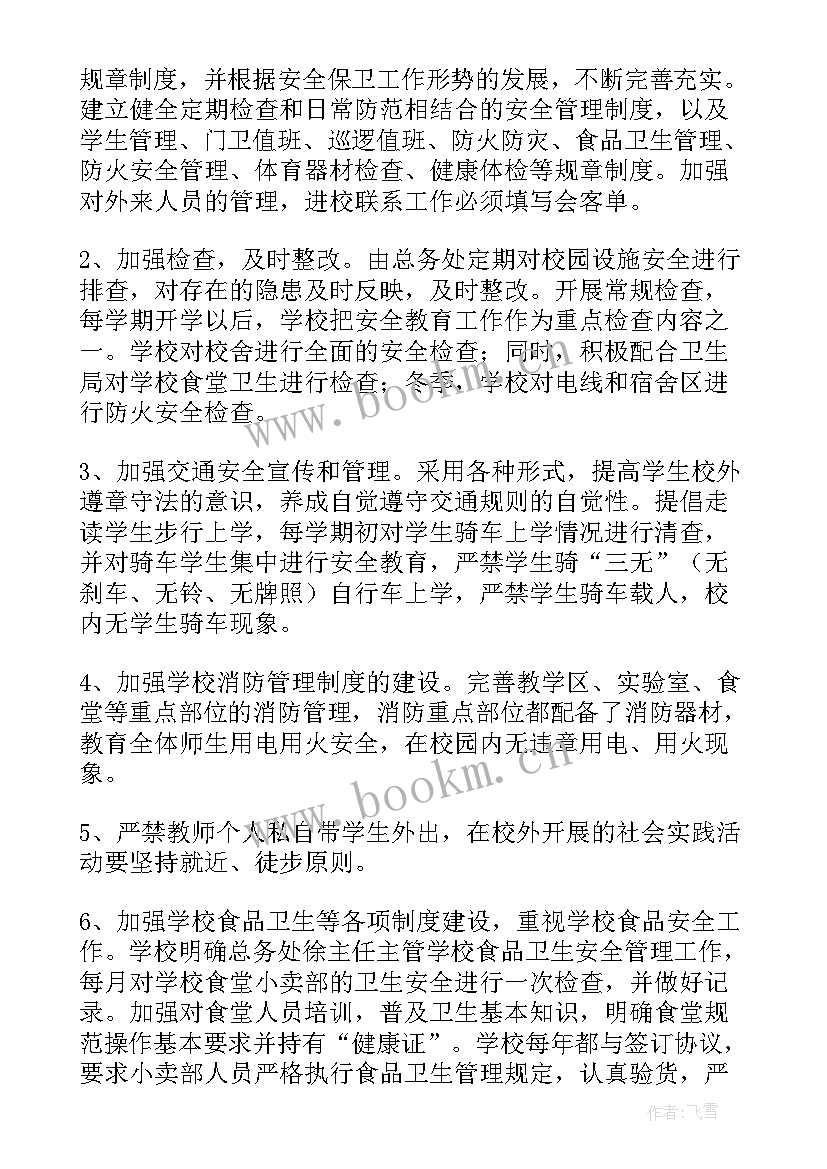 2023年国家安全法心得体会(大全9篇)