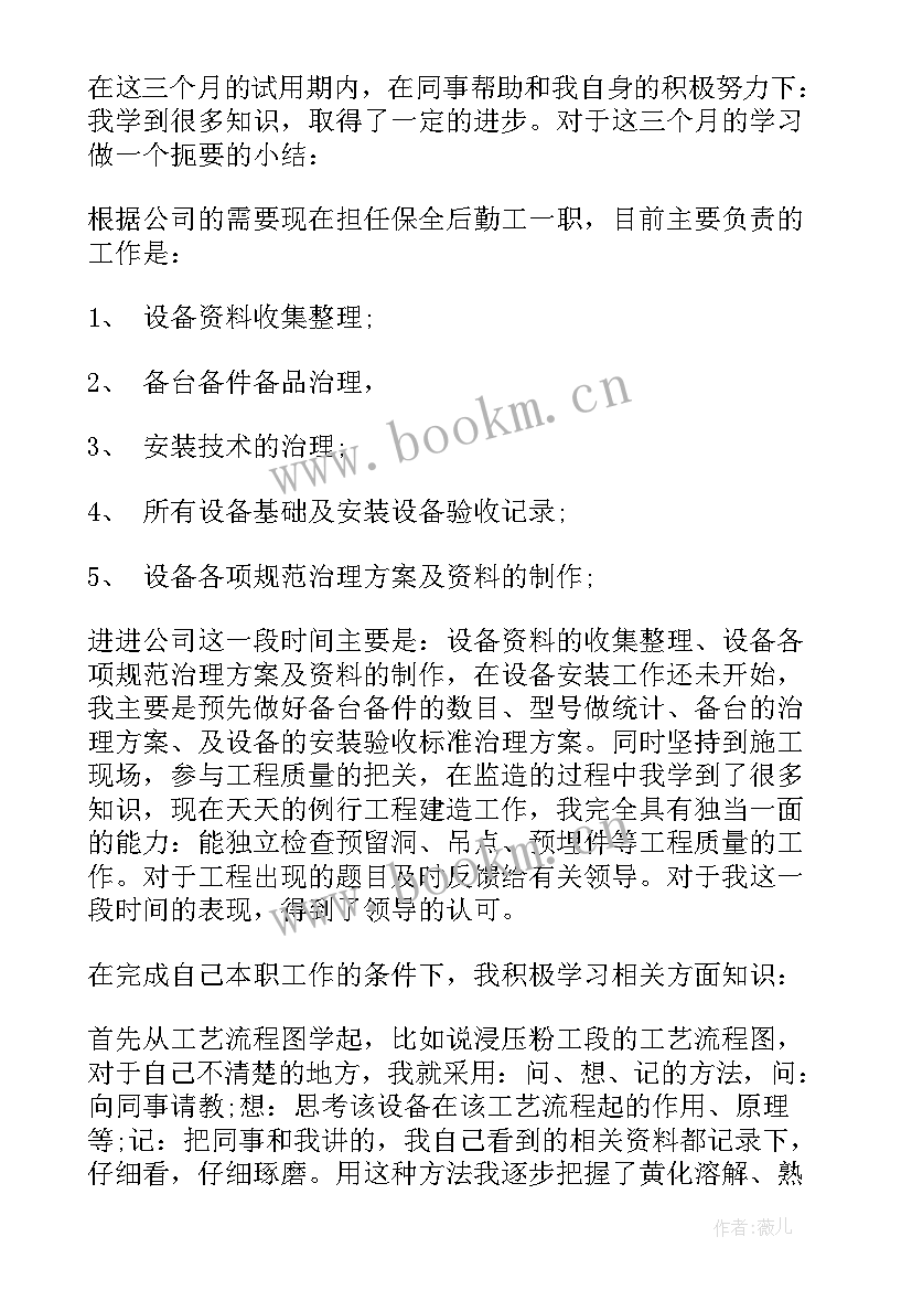 最新农村自建厨房申请书 厨房精简辞职申请书(精选5篇)