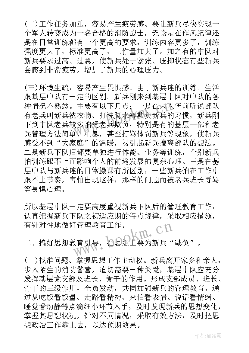 最新部队新兵心得体会短篇 新兵到部队心得体会(模板5篇)