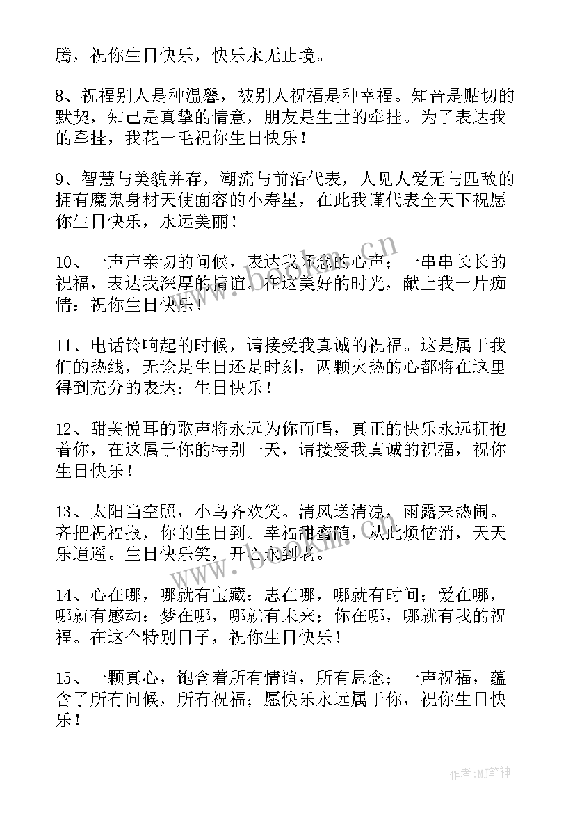 最新五十岁女人生日祝福语(实用10篇)