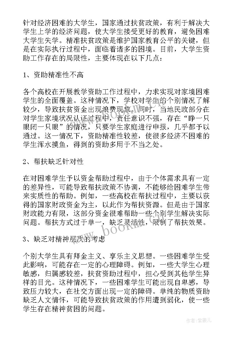 最新语文教学核心素养论文(精选5篇)