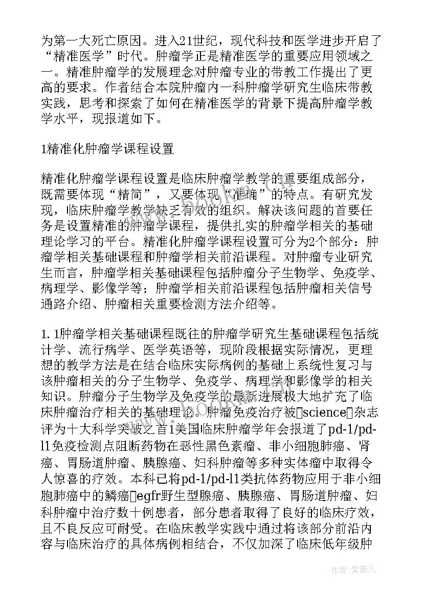 最新语文教学核心素养论文(精选5篇)