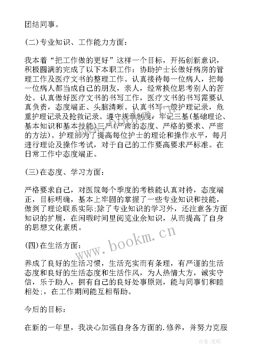 2023年内科护士个人总结 内科护士个人工作总结(实用7篇)