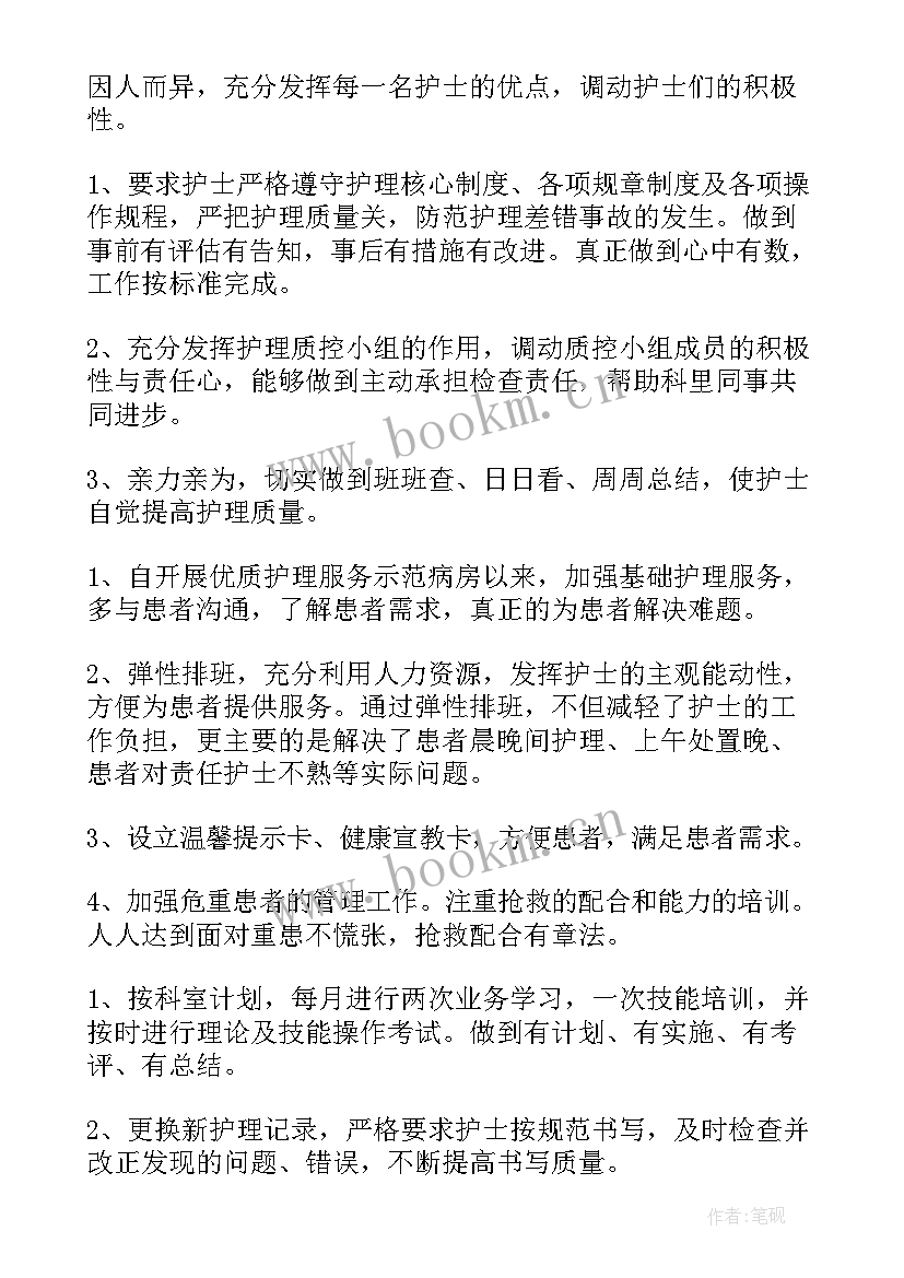 2023年内科护士个人总结 内科护士个人工作总结(实用7篇)