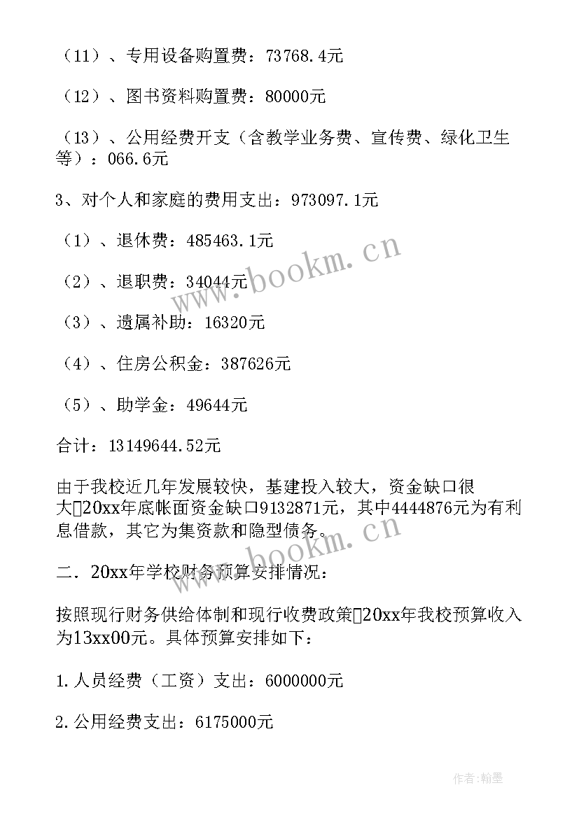 2023年全会报告心得体会(优质8篇)