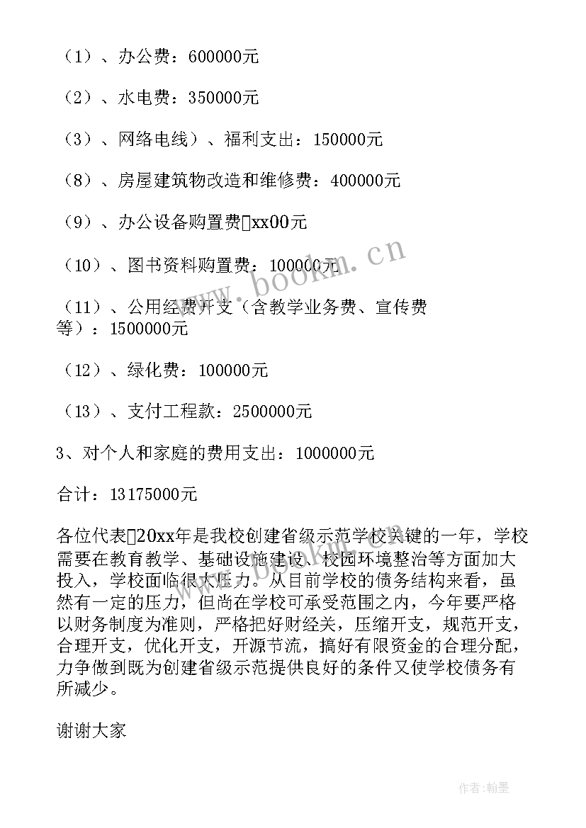 2023年全会报告心得体会(优质8篇)