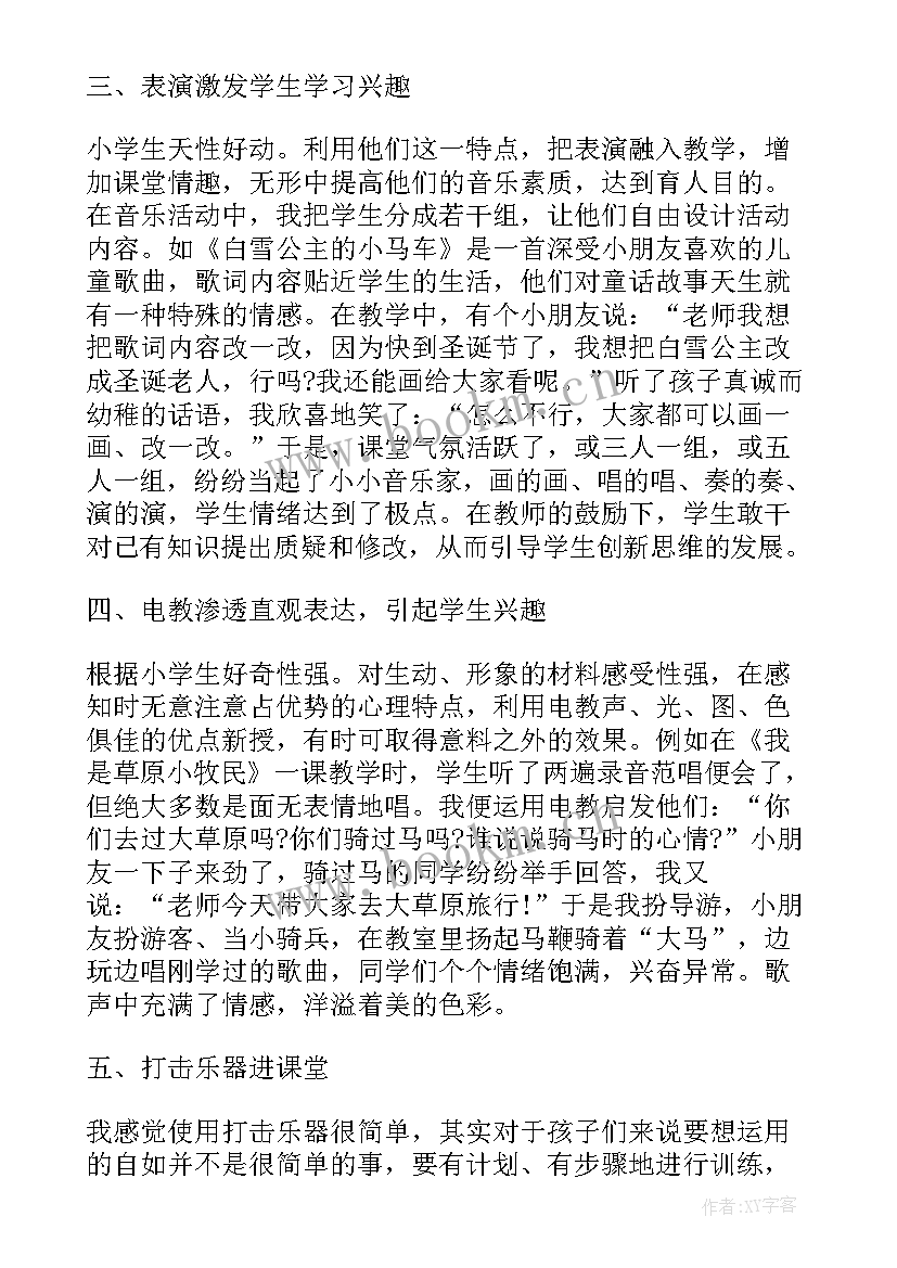 最新小学美术教案课后反思(优质5篇)