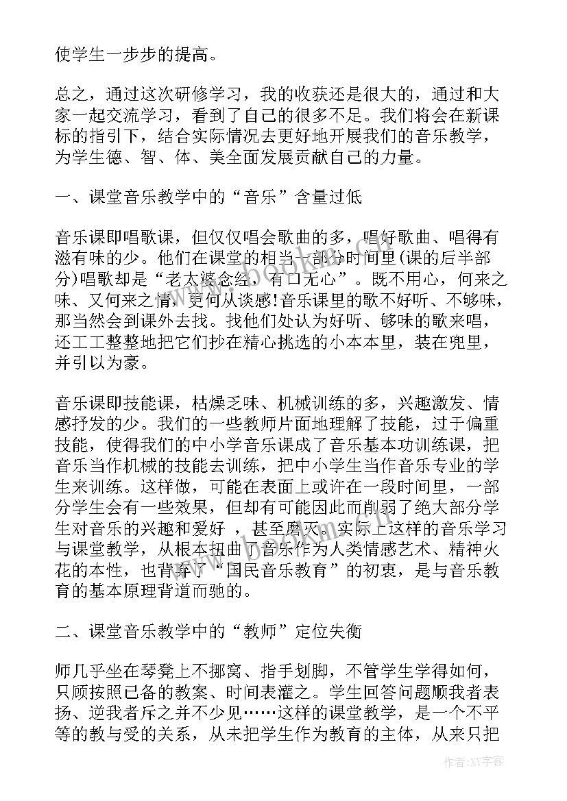 最新小学美术教案课后反思(优质5篇)