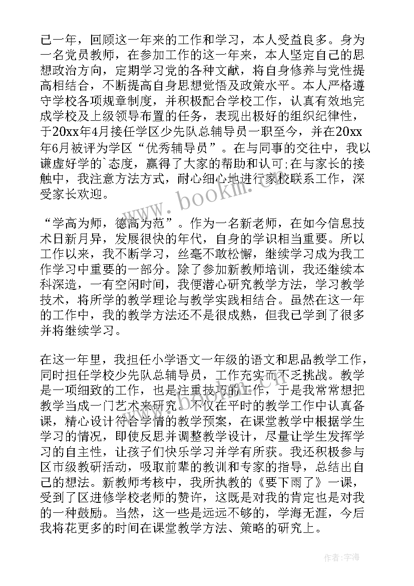 2023年教师介绍学校说 学校教师开班自我介绍(实用8篇)