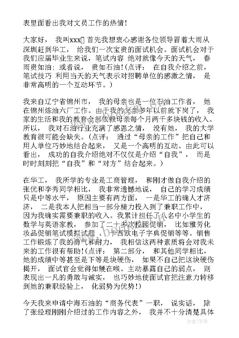 2023年教师介绍学校说 学校教师开班自我介绍(实用8篇)