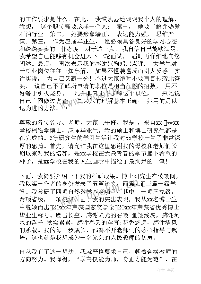 2023年教师介绍学校说 学校教师开班自我介绍(实用8篇)