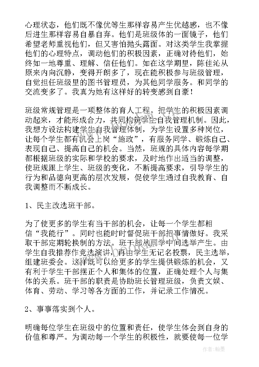 最新四年级班级工作总结第一学期 小学四年级第二学期班级工作总结(精选5篇)