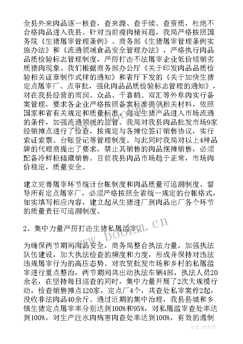 最新五一假期安全教育班会总结与反思 中秋假期安全教育班会总结(大全5篇)