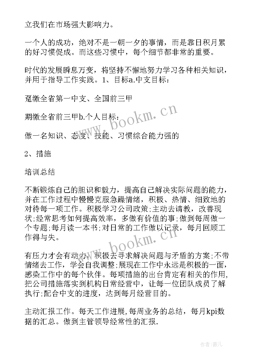 保险公司培训总结 保险公司培训工作总结(汇总8篇)