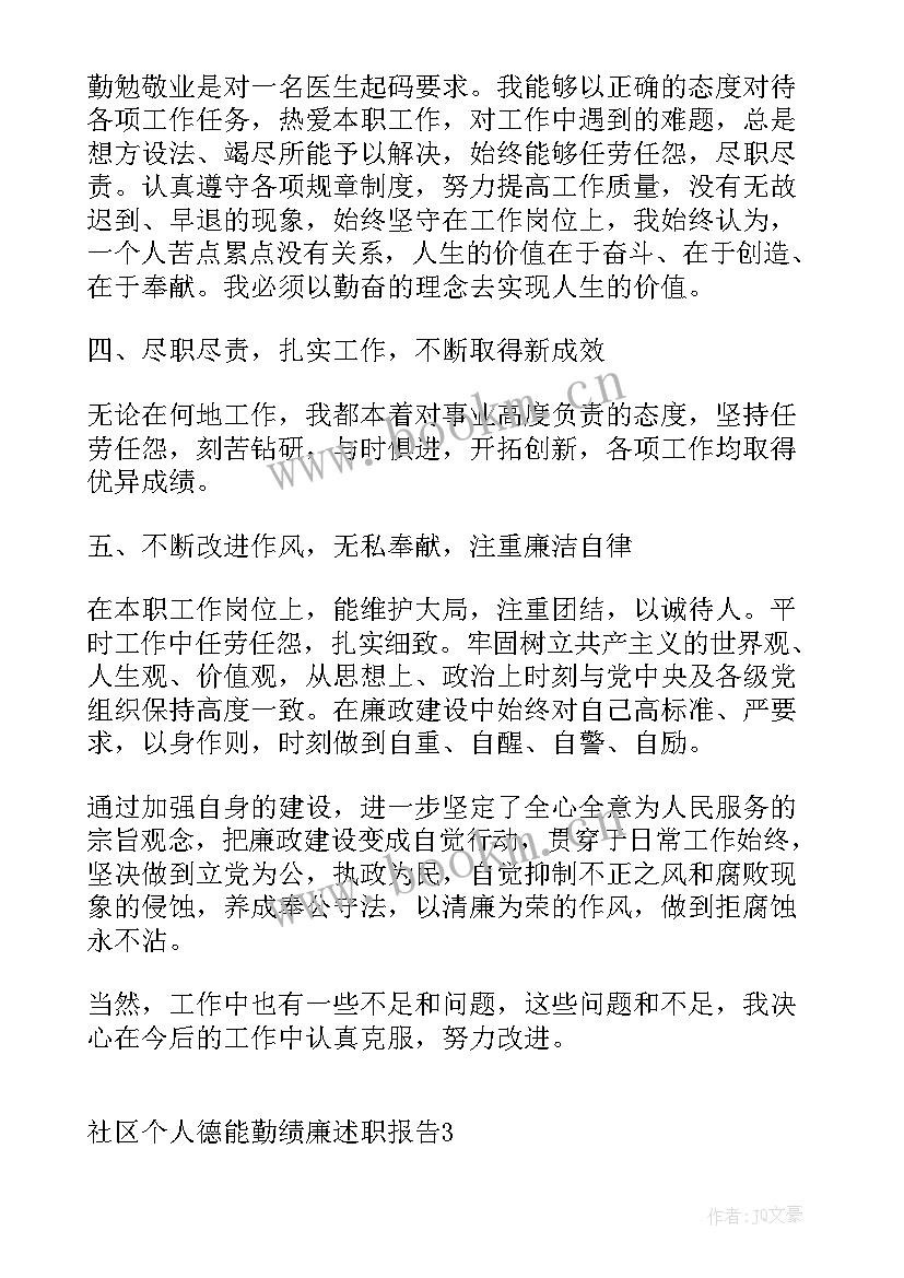 2023年交警述职述德述法报告(精选5篇)