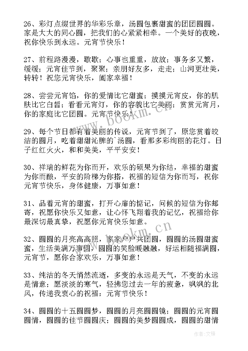 2023年公司年会对老公的祝福 给老公祝福语(精选5篇)