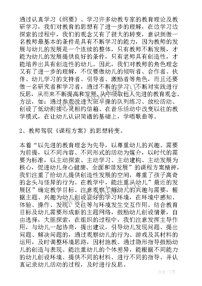 最新学期期末工作总结美篇 小学学校学期末工作总结(大全5篇)