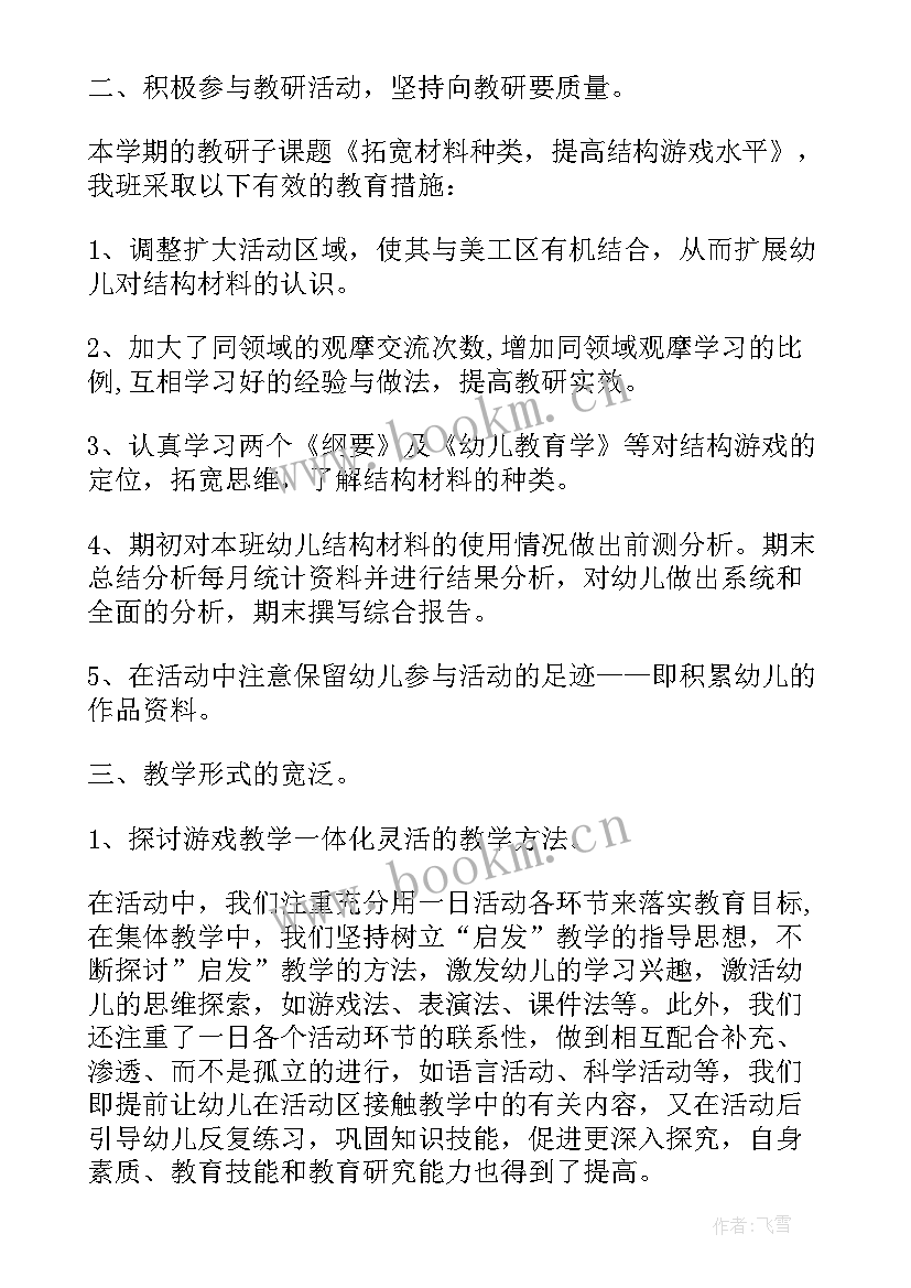 最新学期期末工作总结美篇 小学学校学期末工作总结(大全5篇)