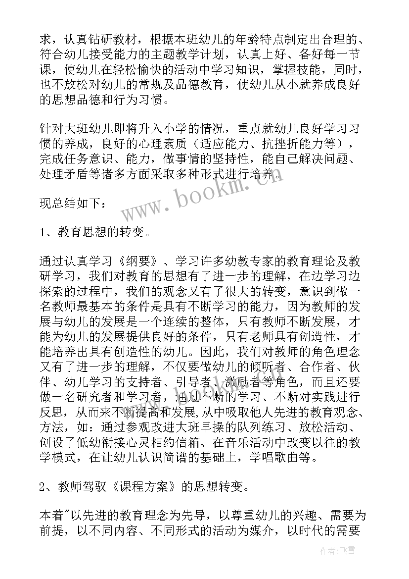 最新学期期末工作总结美篇 小学学校学期末工作总结(大全5篇)