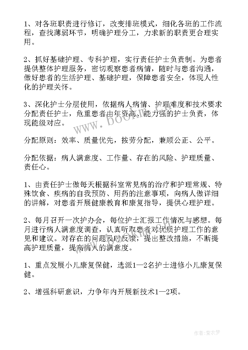 2023年外科护士下半年工作计划 外科护理下半年工作计划(优质5篇)