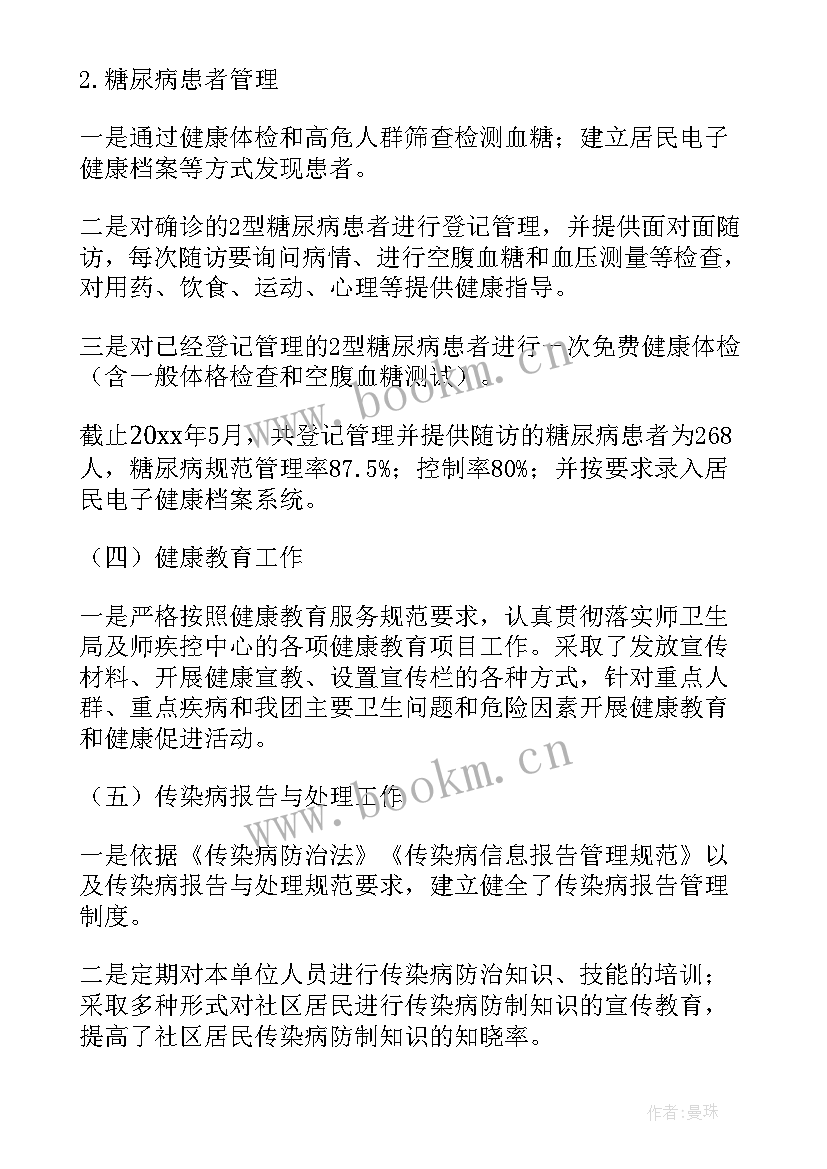 卫生服务站健康教育工作总结(模板5篇)