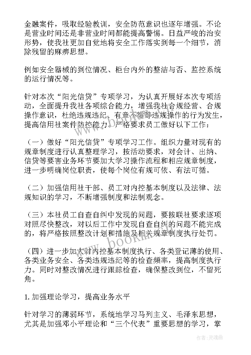 2023年社区财务自检自查报告 社区人员管理自查报告(汇总5篇)