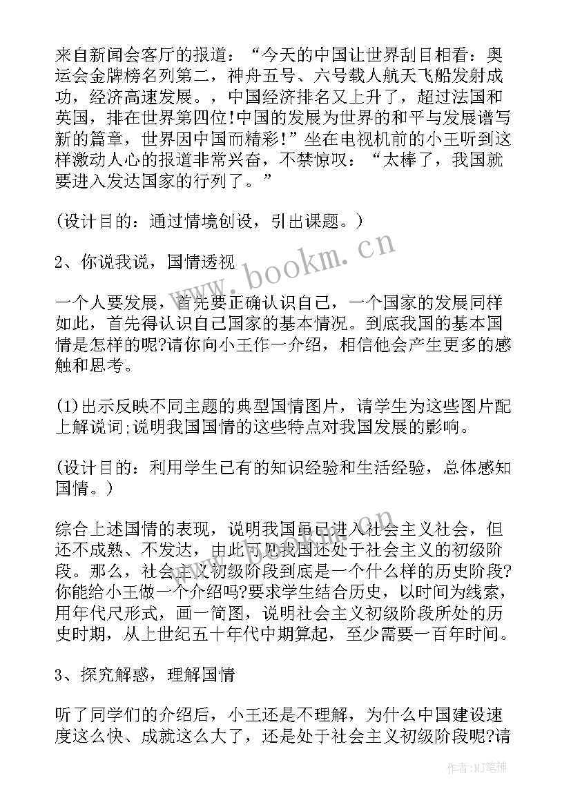 2023年沪科版九年级数学教学计划(优秀8篇)