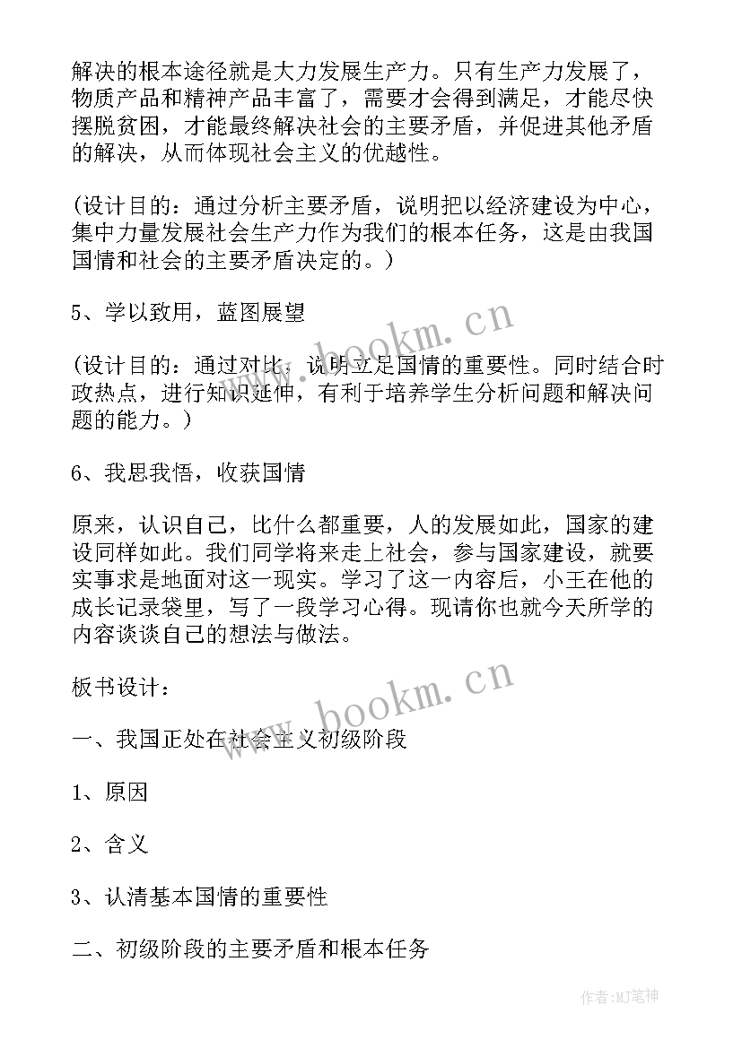 2023年沪科版九年级数学教学计划(优秀8篇)