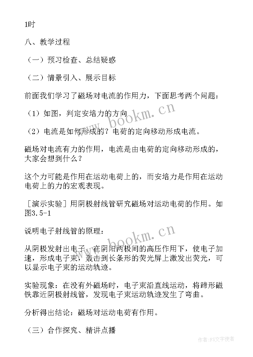 2023年高一物理万有引力定律教案(通用5篇)