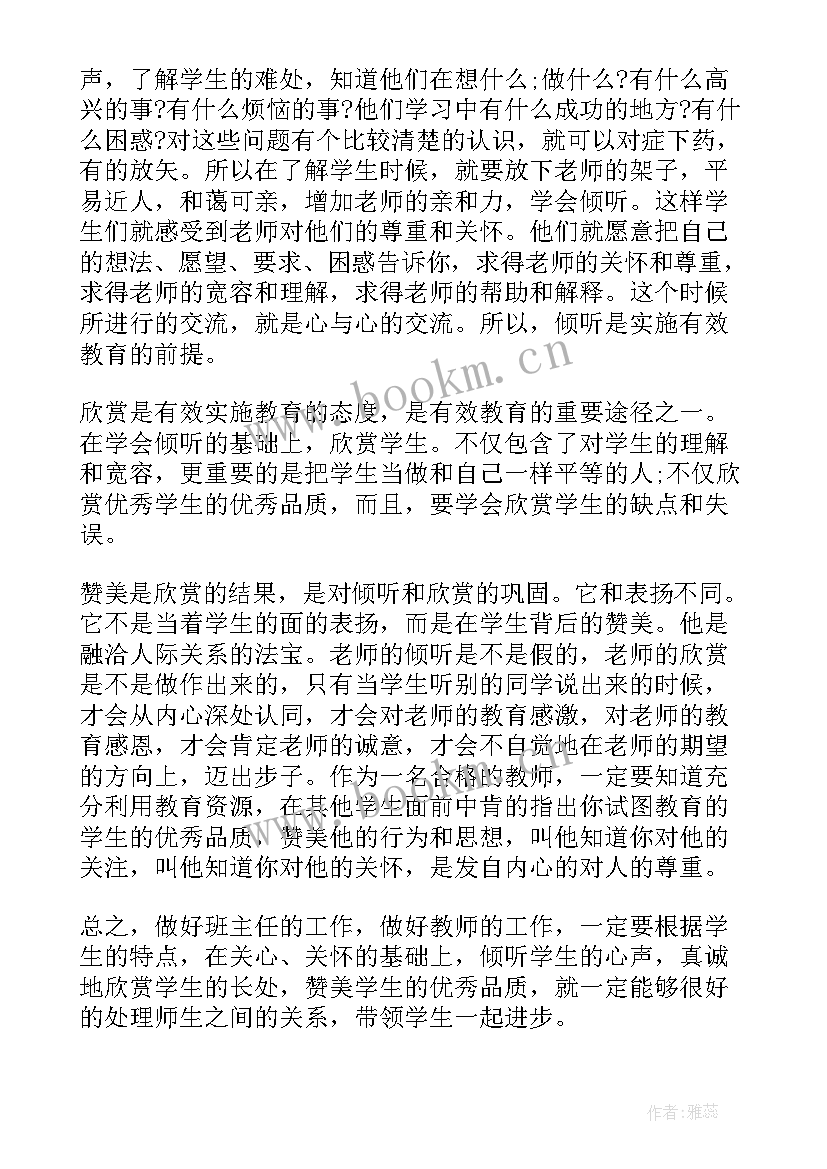 心理健康与职业生涯心得体会(优质5篇)