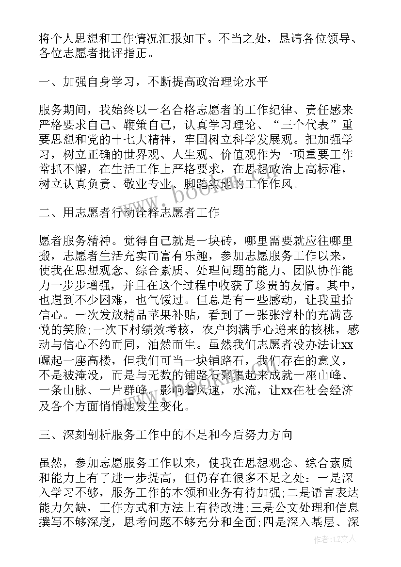 2023年支教教师代表总结发言稿 支教教师代表发言稿(汇总9篇)