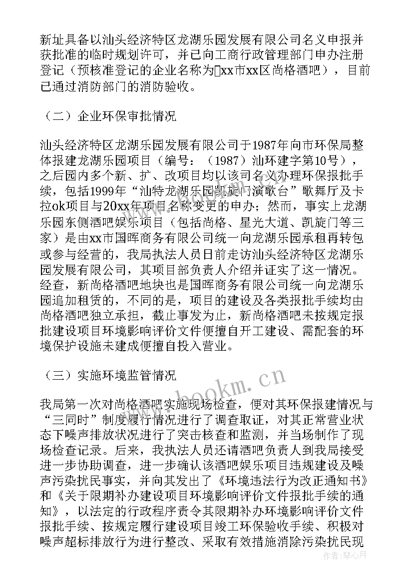 2023年案件调查报告及自查报告(优质10篇)