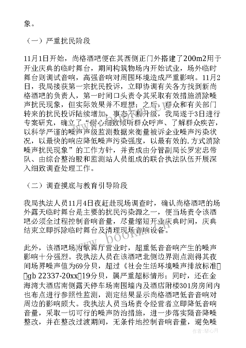 2023年案件调查报告及自查报告(优质10篇)